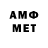Амфетамин VHQ Grem Old