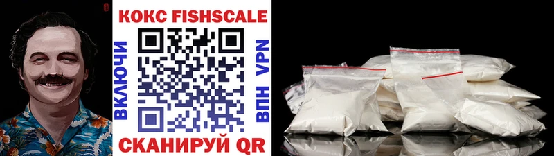 Cocaine Колумбийский  Рыбное 