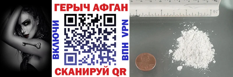 ГЕРОИН Афган  hydra рабочий сайт  Рыбное 
