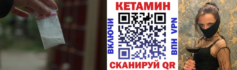 маркетплейс официальный сайт  Рыбное  КЕТАМИН VHQ  цена  