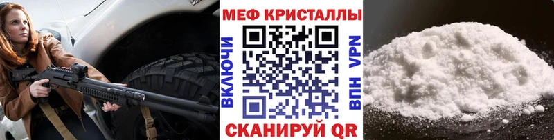 МЯУ-МЯУ кристаллы  Рыбное 