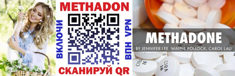 МЕТАДОН methadone  Рыбное 