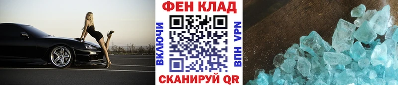Метамфетамин мет Рыбное
